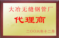 通道大冶代理商